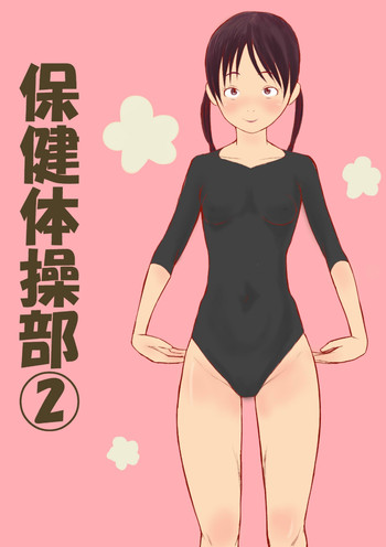 [GirlSport (Jungfrau)] 保健体操部02