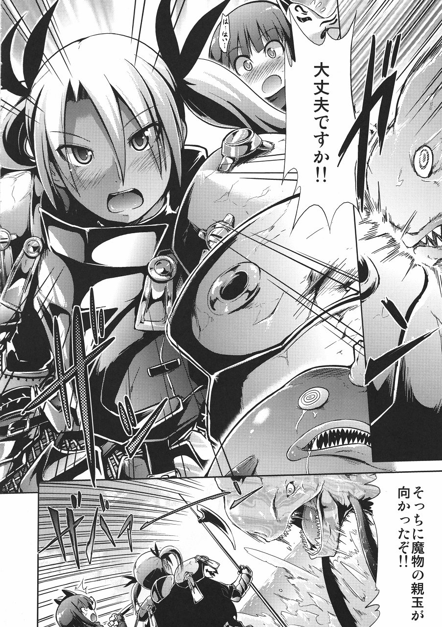 (幻想の樹海5) [たけまさ屋 (武将武)] 世界樹の隷獄 (世界樹の迷宮)