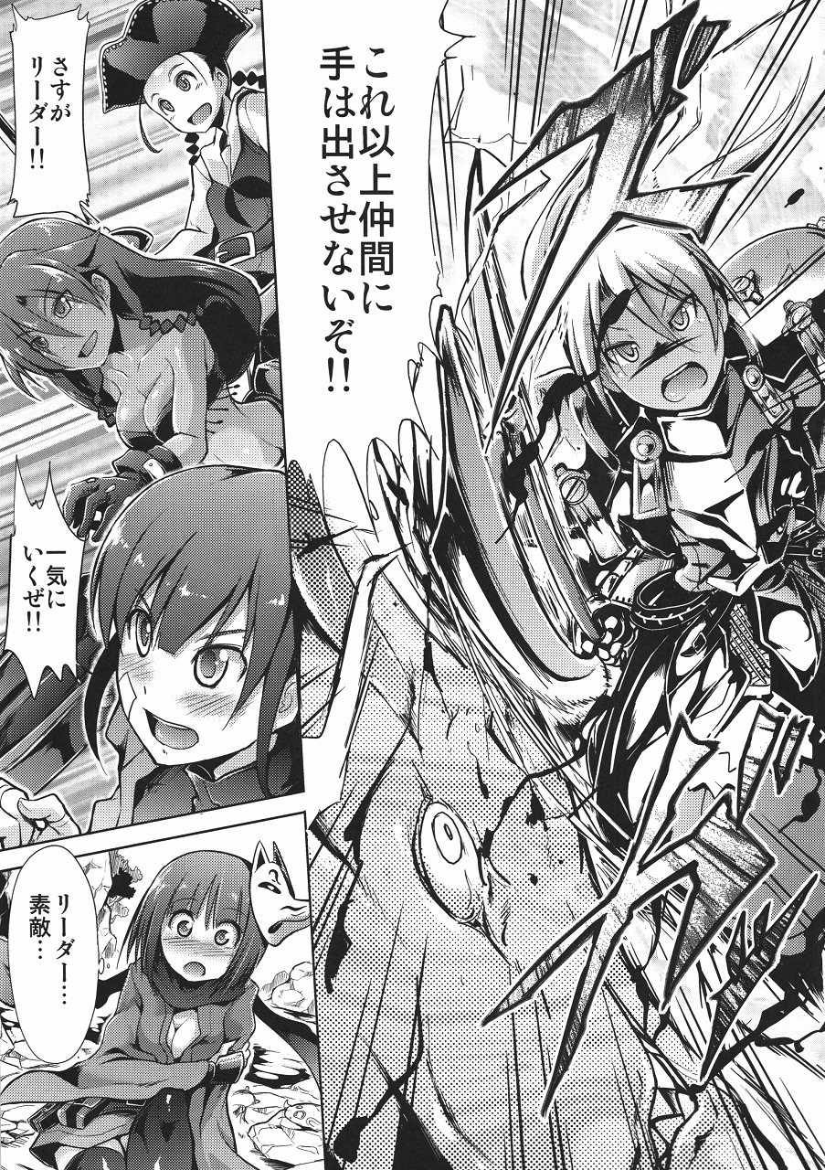 (幻想の樹海5) [たけまさ屋 (武将武)] 世界樹の隷獄 (世界樹の迷宮)