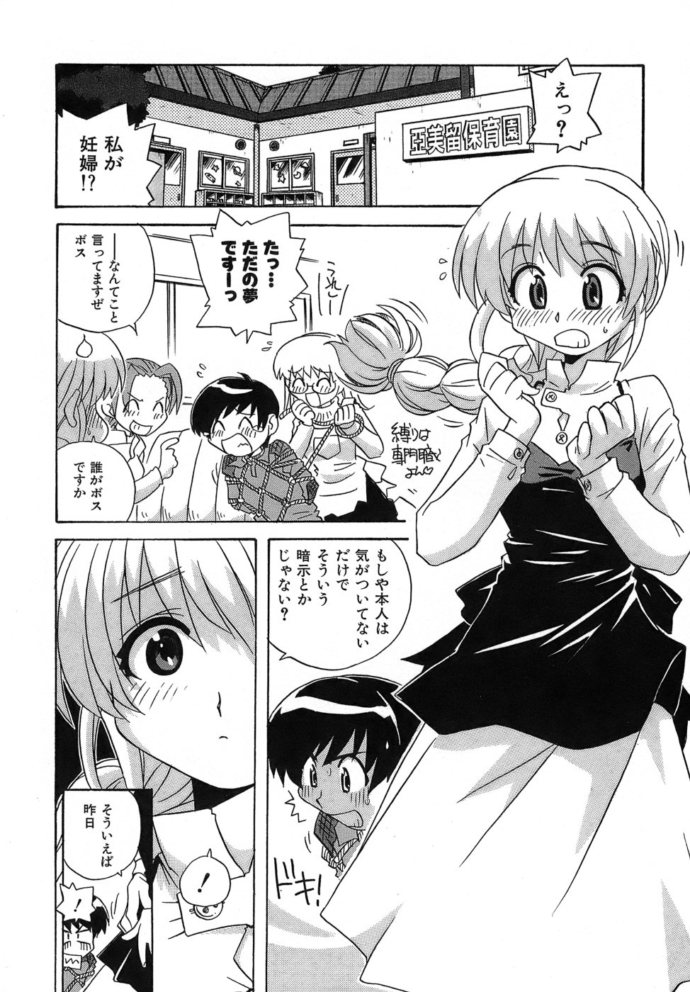 [蒔野靖弘] いやしてあ・げ・る
