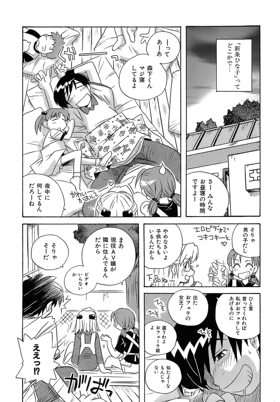 [蒔野靖弘] いやしてあ・げ・る