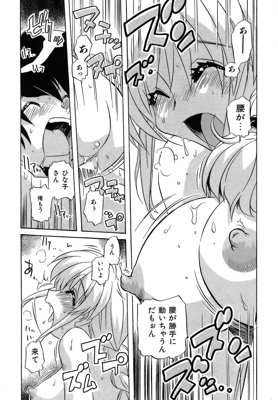 [蒔野靖弘] いやしてあ・げ・る