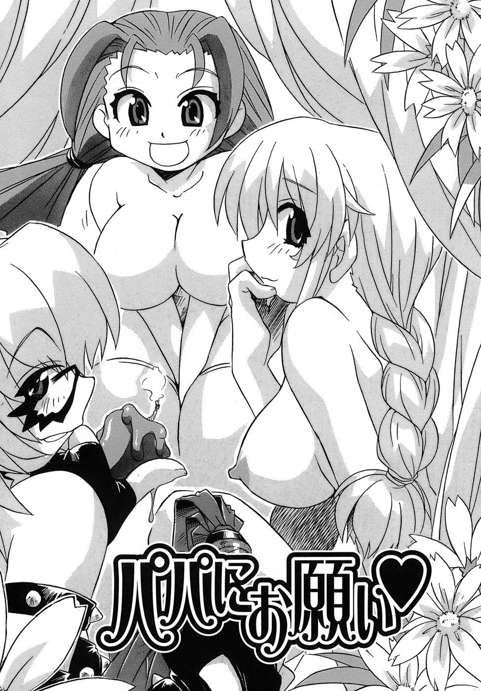 [蒔野靖弘] いやしてあ・げ・る