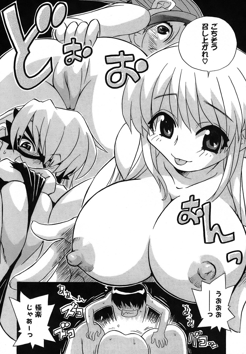 [蒔野靖弘] いやしてあ・げ・る