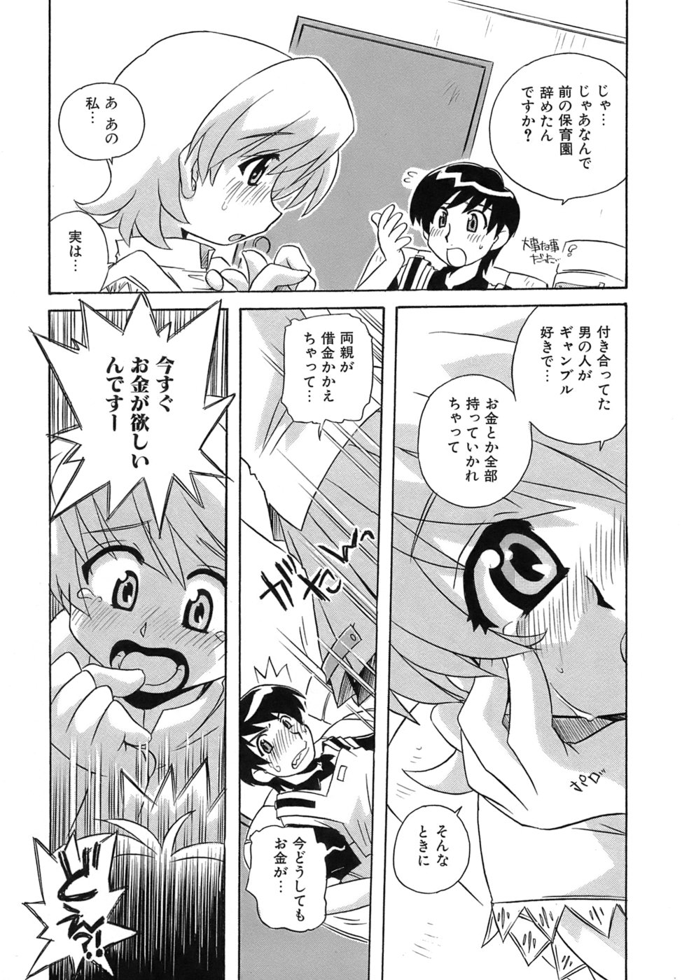 [蒔野靖弘] いやしてあ・げ・る