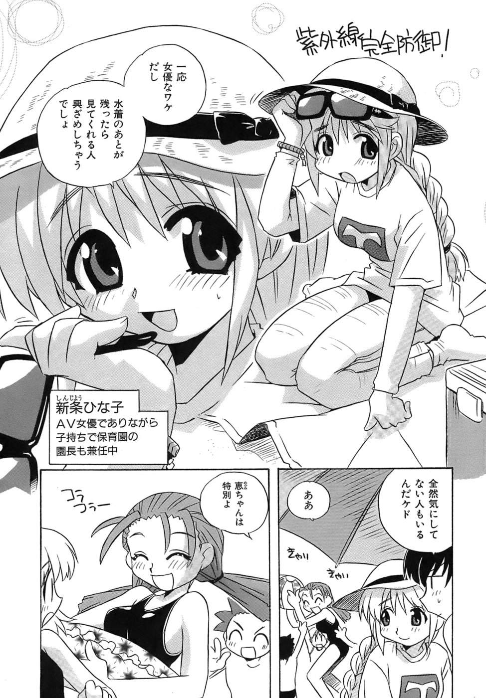 [蒔野靖弘] いやしてあ・げ・る