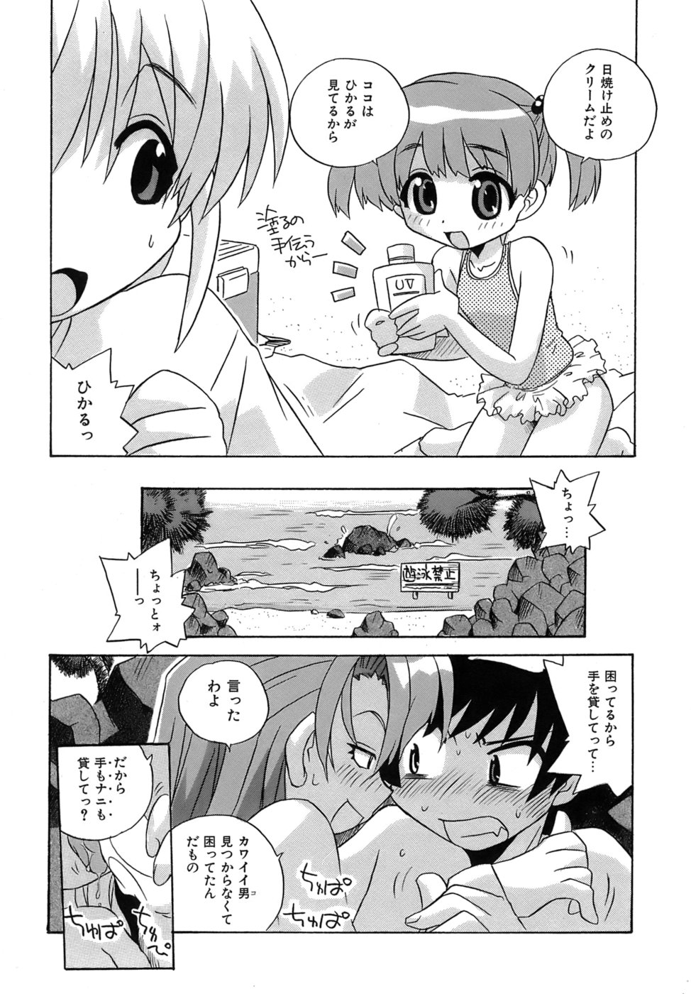 [蒔野靖弘] いやしてあ・げ・る