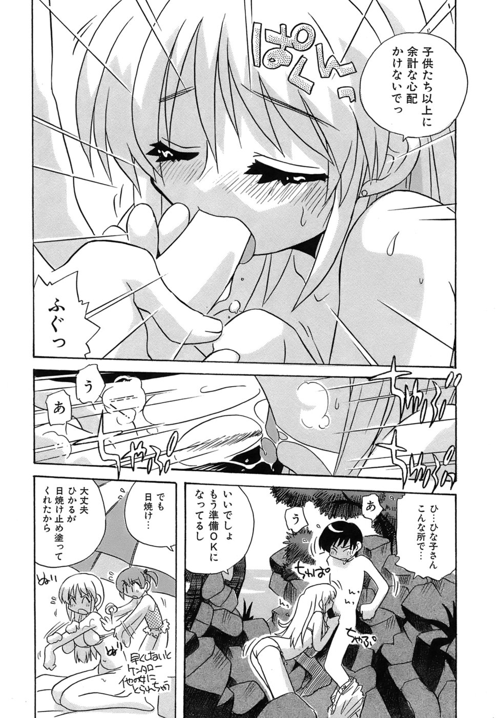 [蒔野靖弘] いやしてあ・げ・る