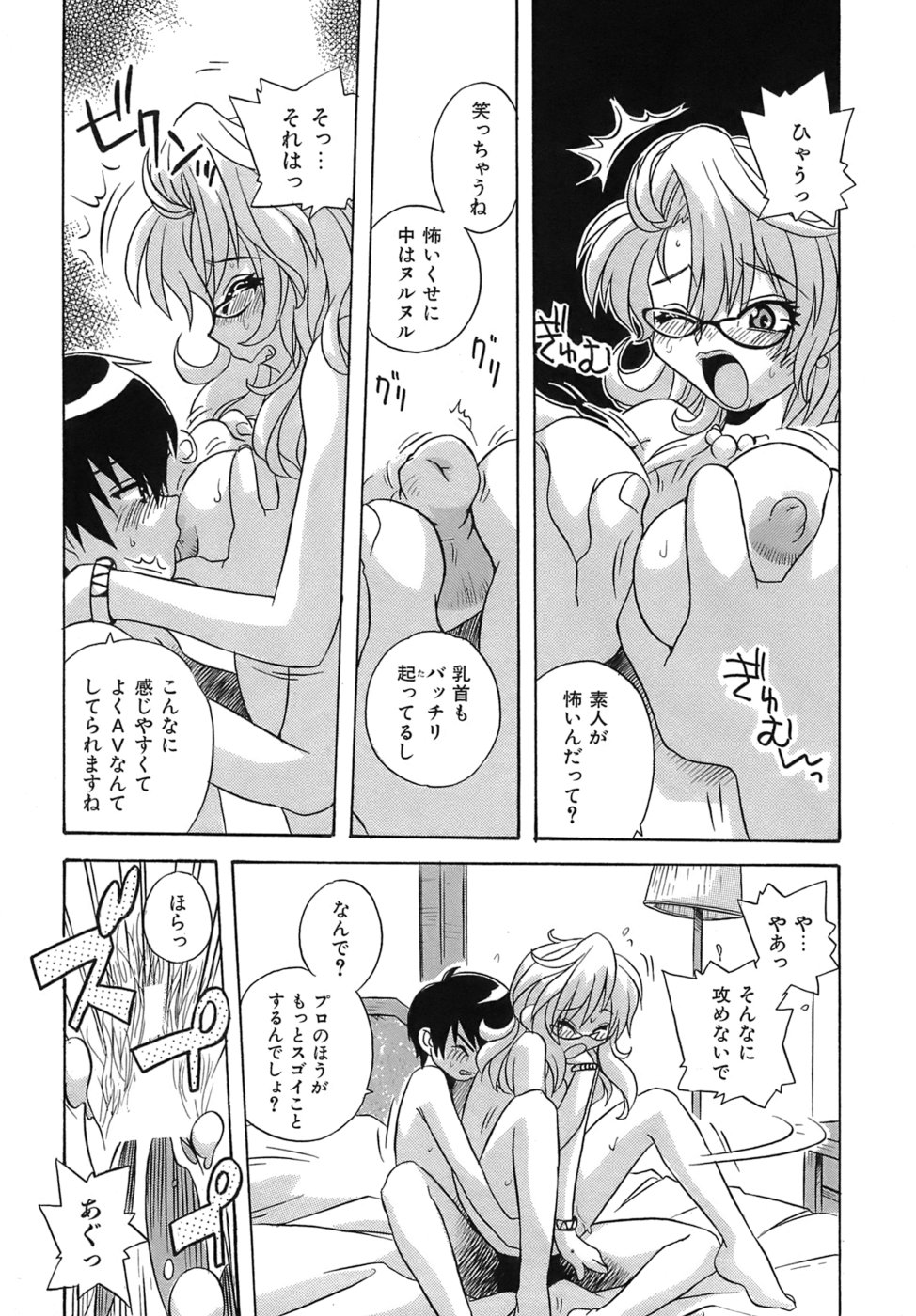 [蒔野靖弘] いやしてあ・げ・る