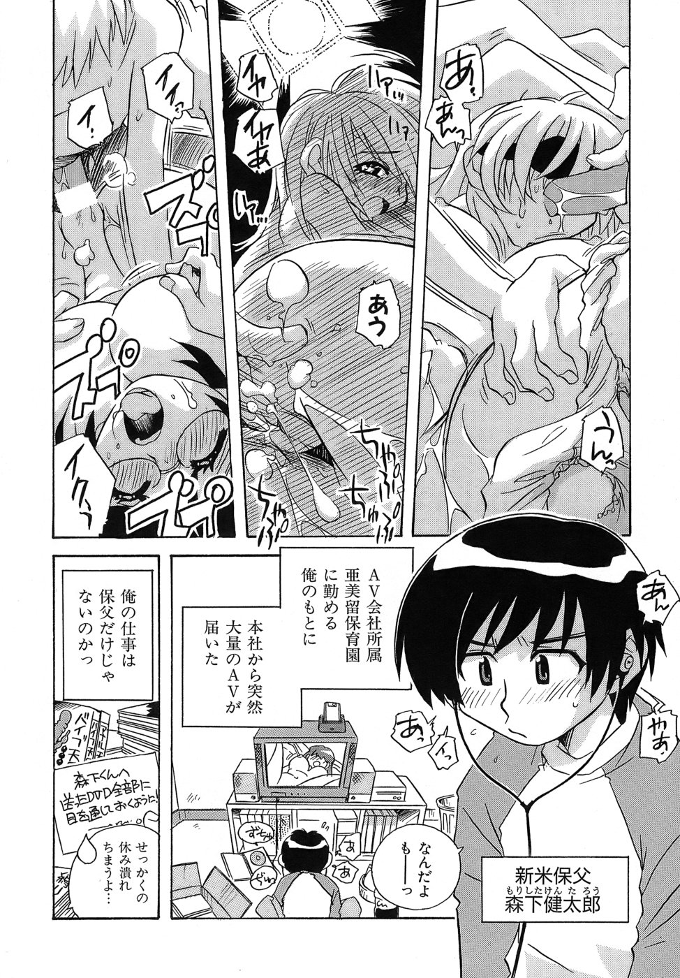 [蒔野靖弘] いやしてあ・げ・る
