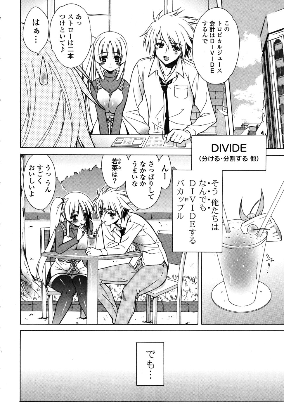 [Lapis Lazuli] なかだし HAPPY END 主義♥