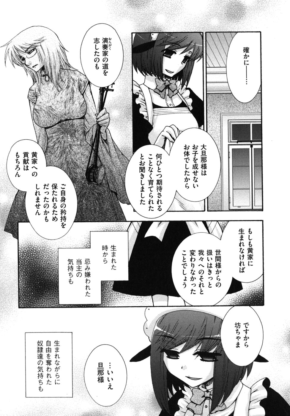 [大波耀子] 絶対服従彼女