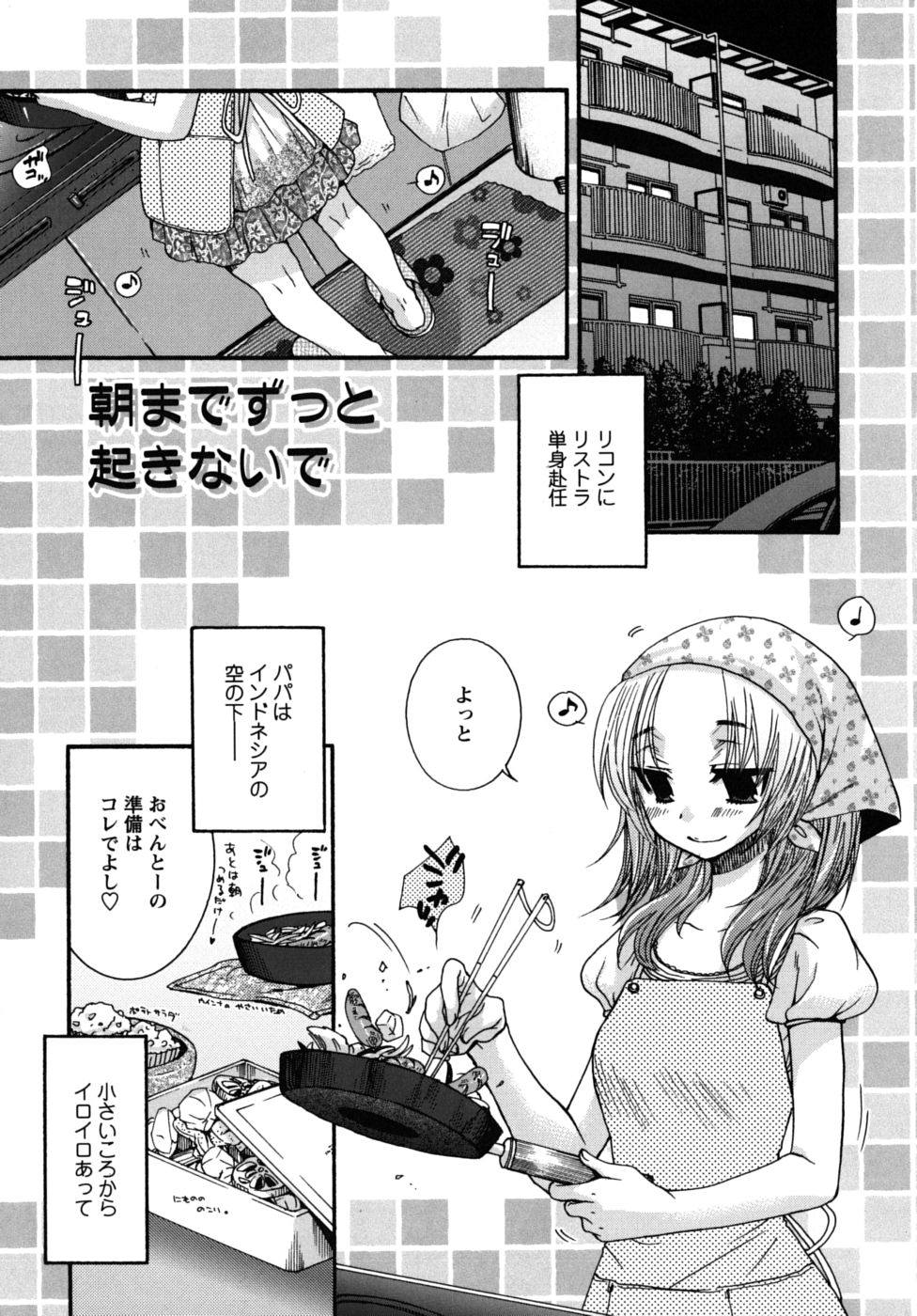 [大波耀子] 絶対服従彼女