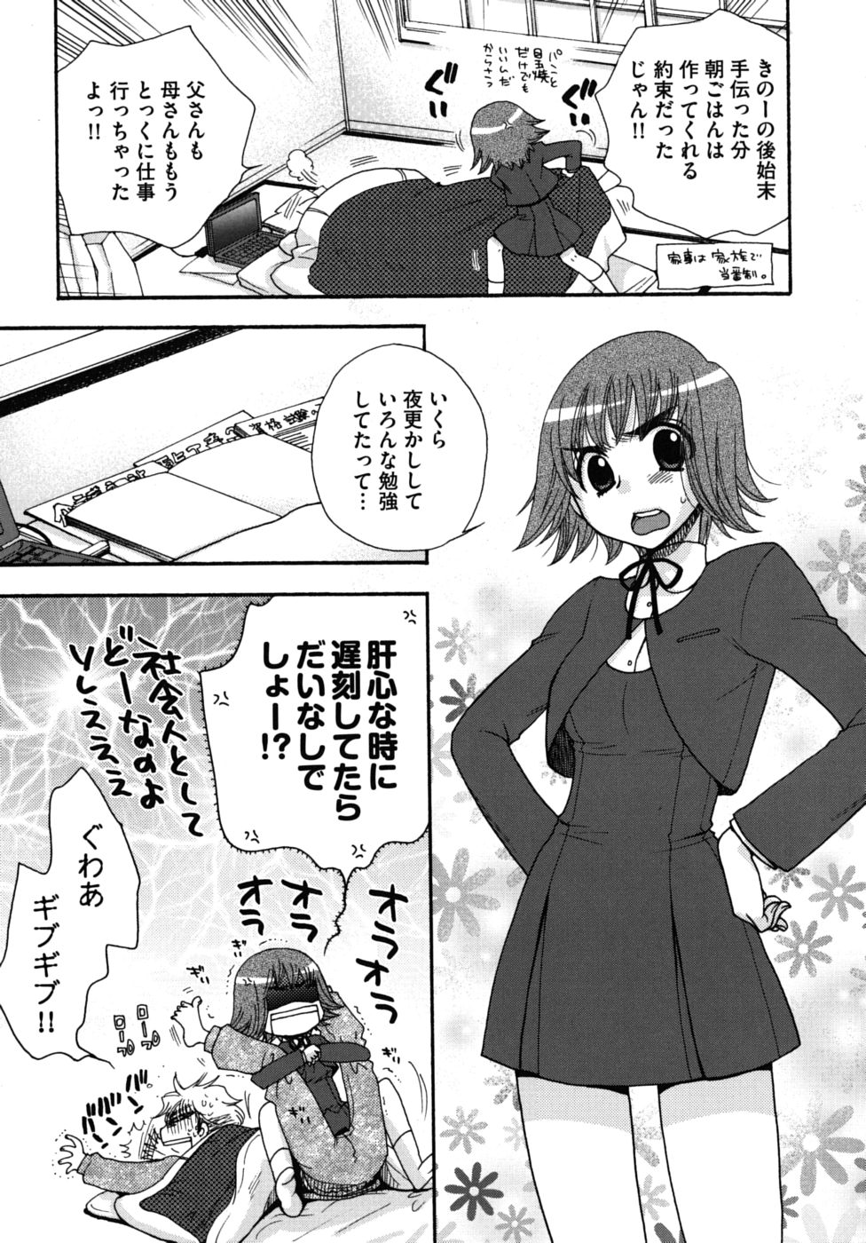 [大波耀子] 絶対服従彼女