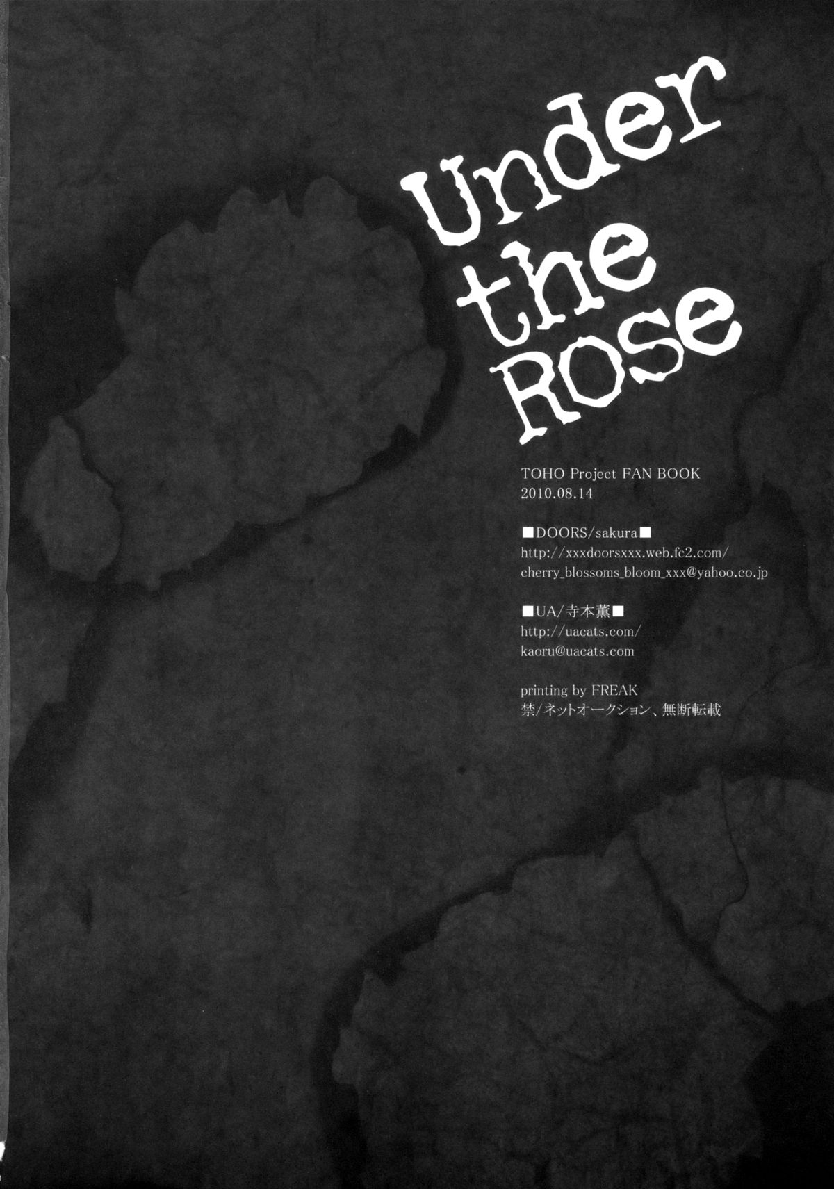 (C78) [DOORS, UA (sakura, 寺本薫)] Under the Rose (東方Project) [英訳]