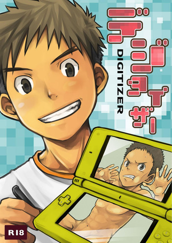 (C77) [えびてん丼 (とらきち)] デジタイザー