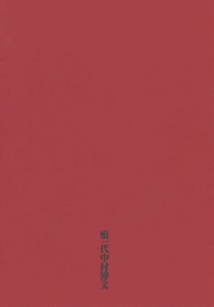 [どじんち (中村博文)] 千鶴哭いて己が肩を掻き抱き楓ひとり膝に顔埋め咽び泣く。 (痕)