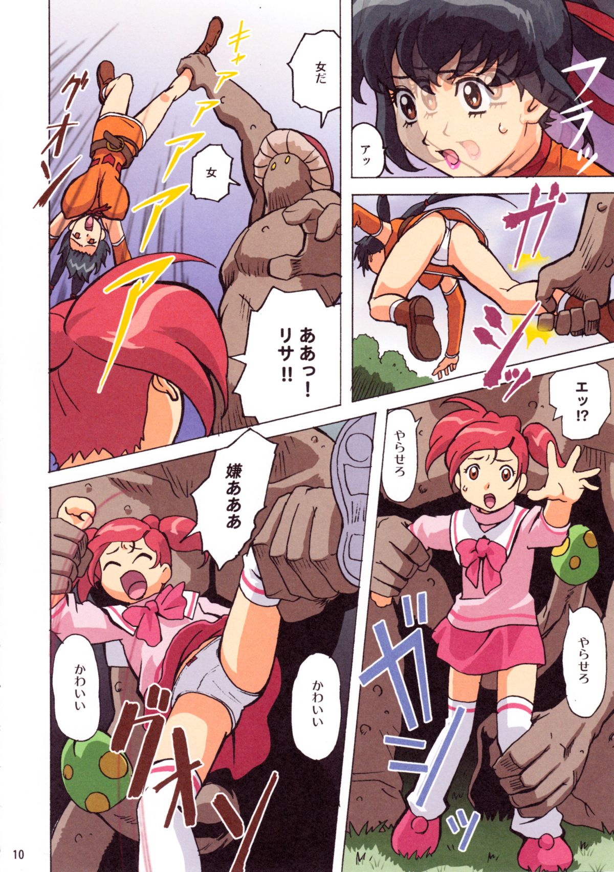 [大蔵別館、女神教典 (大蔵一也、青樹零夢)] F.F.GIRLS (ファイナルファンタジーVII、FF:U -ファイナルファンタジー:アンリミテッド-) [無修正]