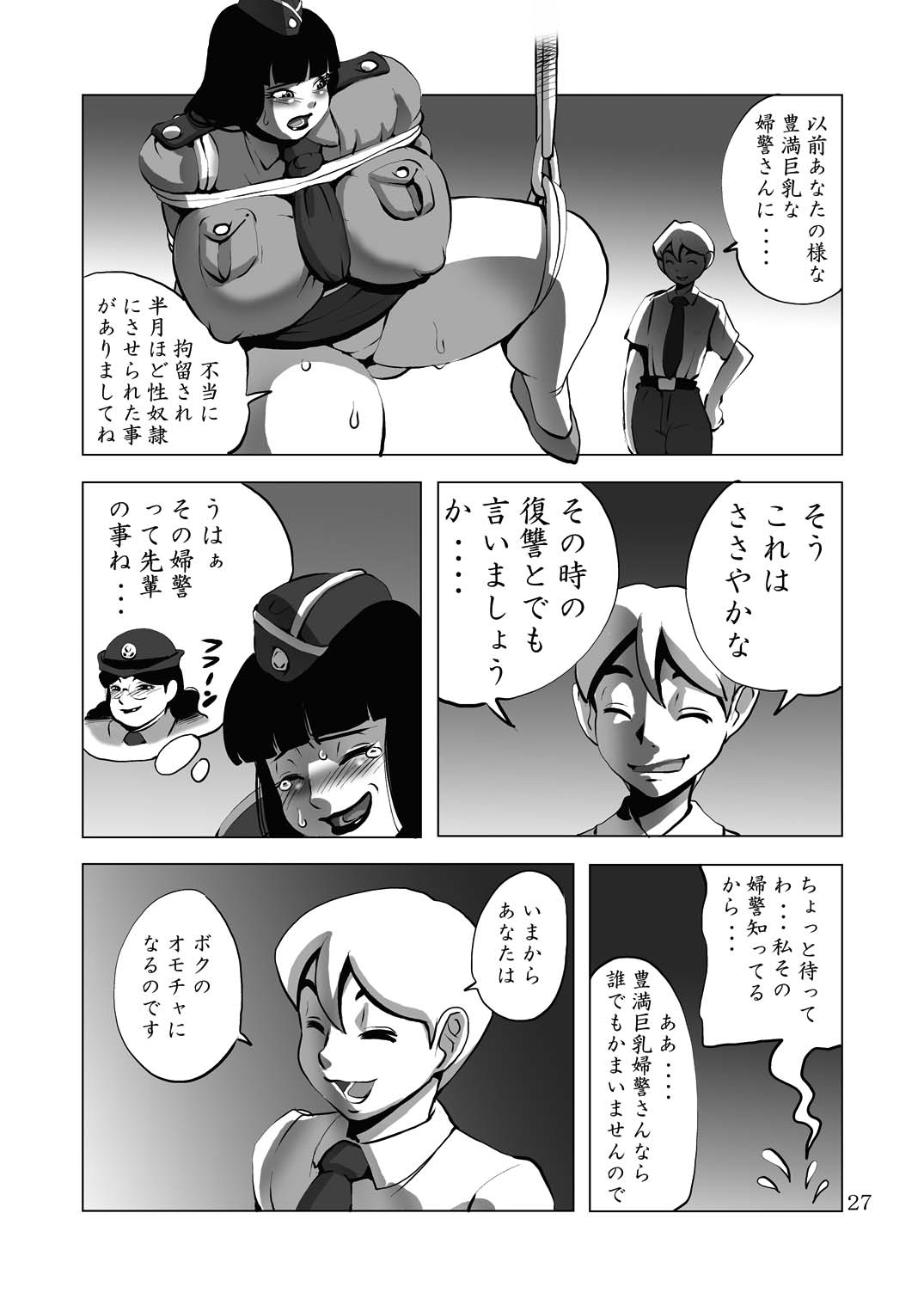 (C70) [ドゥームコミック (信樂吟平)] G-class II
