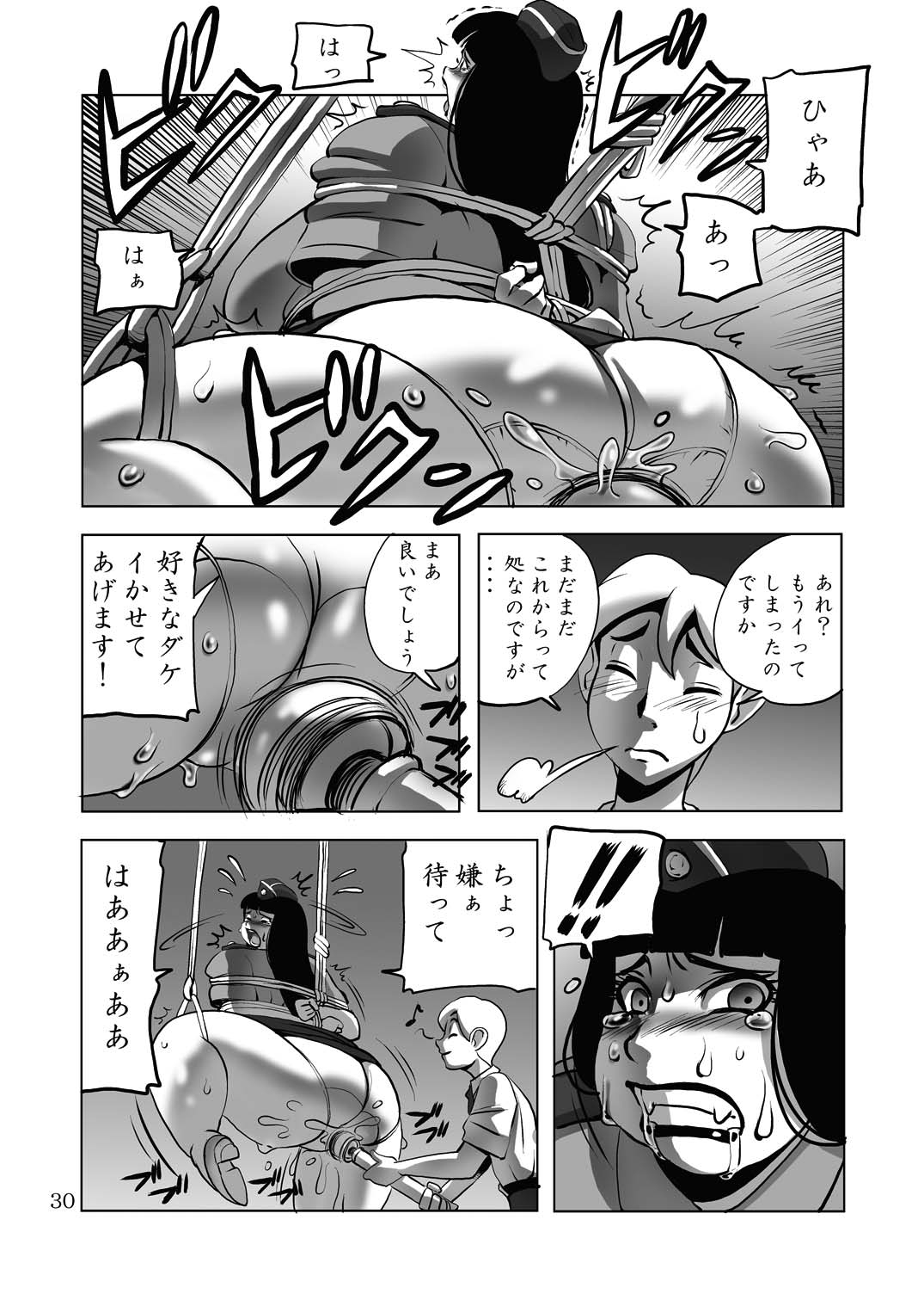 (C70) [ドゥームコミック (信樂吟平)] G-class II