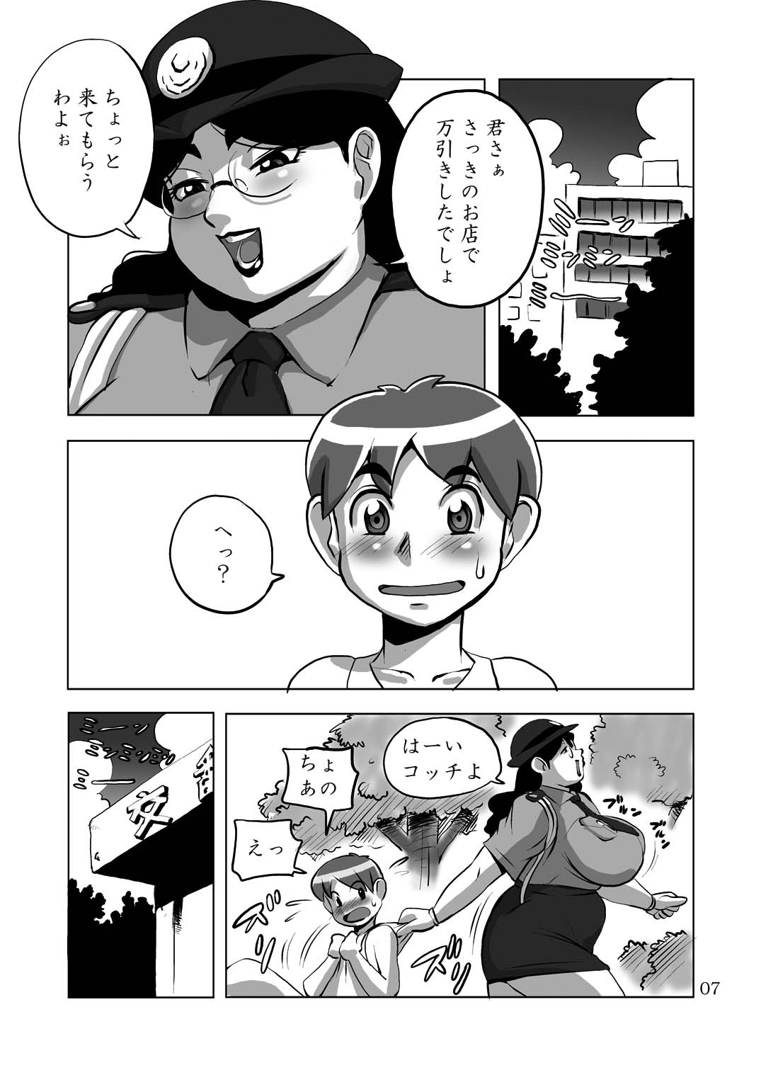 (C70) [ドゥームコミック (信樂吟平)] G-class II