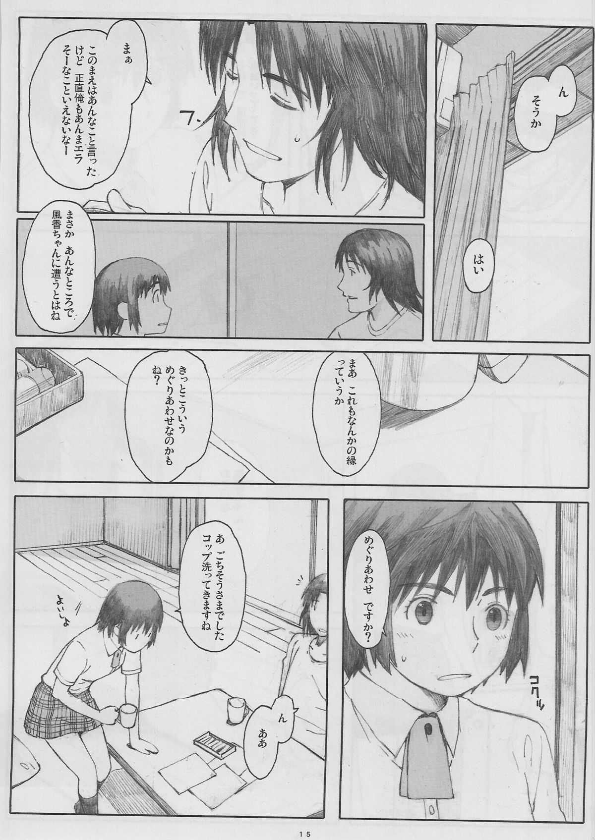(C78) [関西オレンジ (荒井啓)] ナツカゼ！#6 (よつばと)