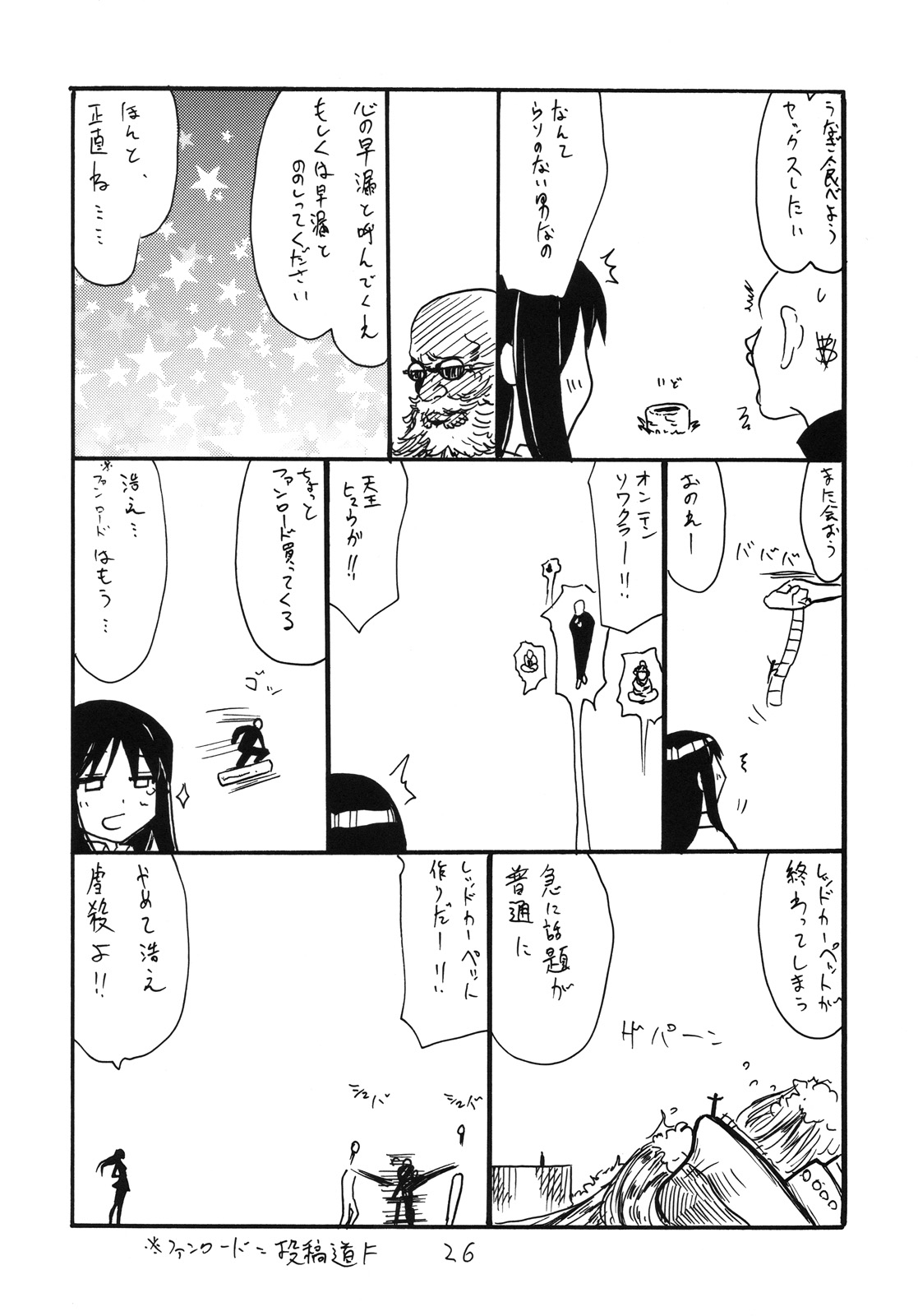 (C78) (同人誌) [キングリボルバー (菊田高次)] 大佐のがのっています (戦場のヴァルキュリア)