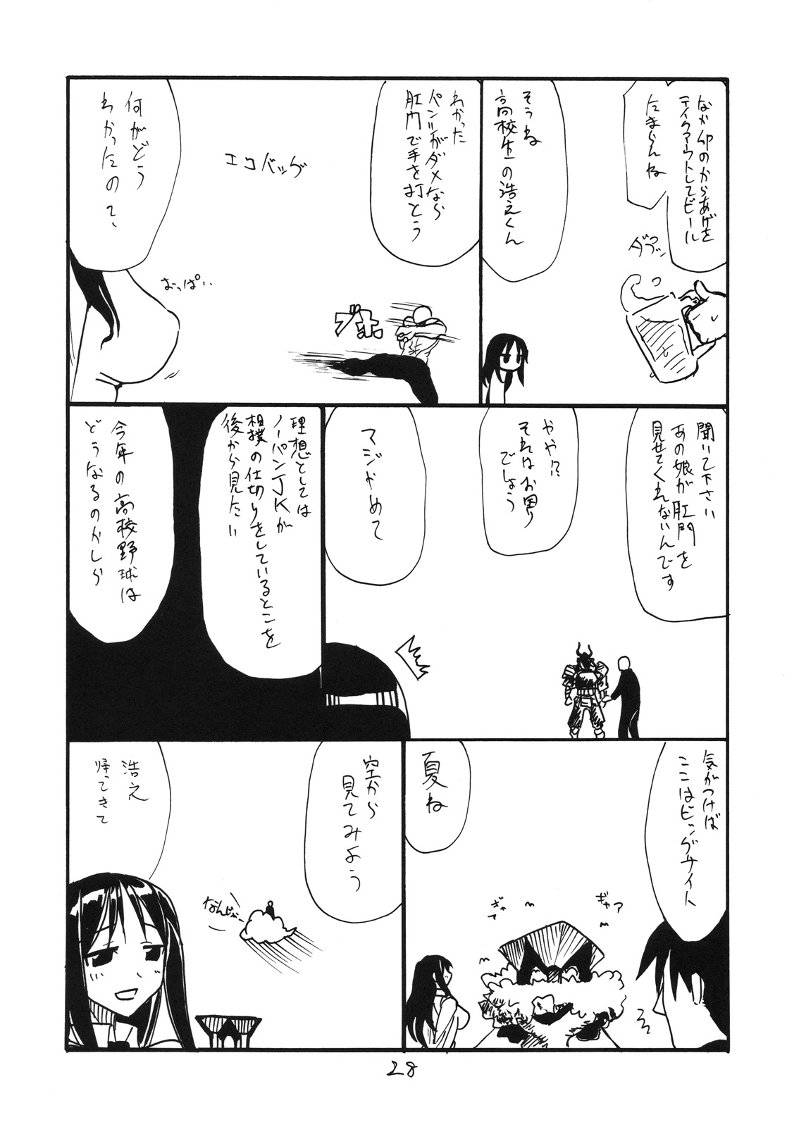 (C78) (同人誌) [キングリボルバー (菊田高次)] 大佐のがのっています (戦場のヴァルキュリア)