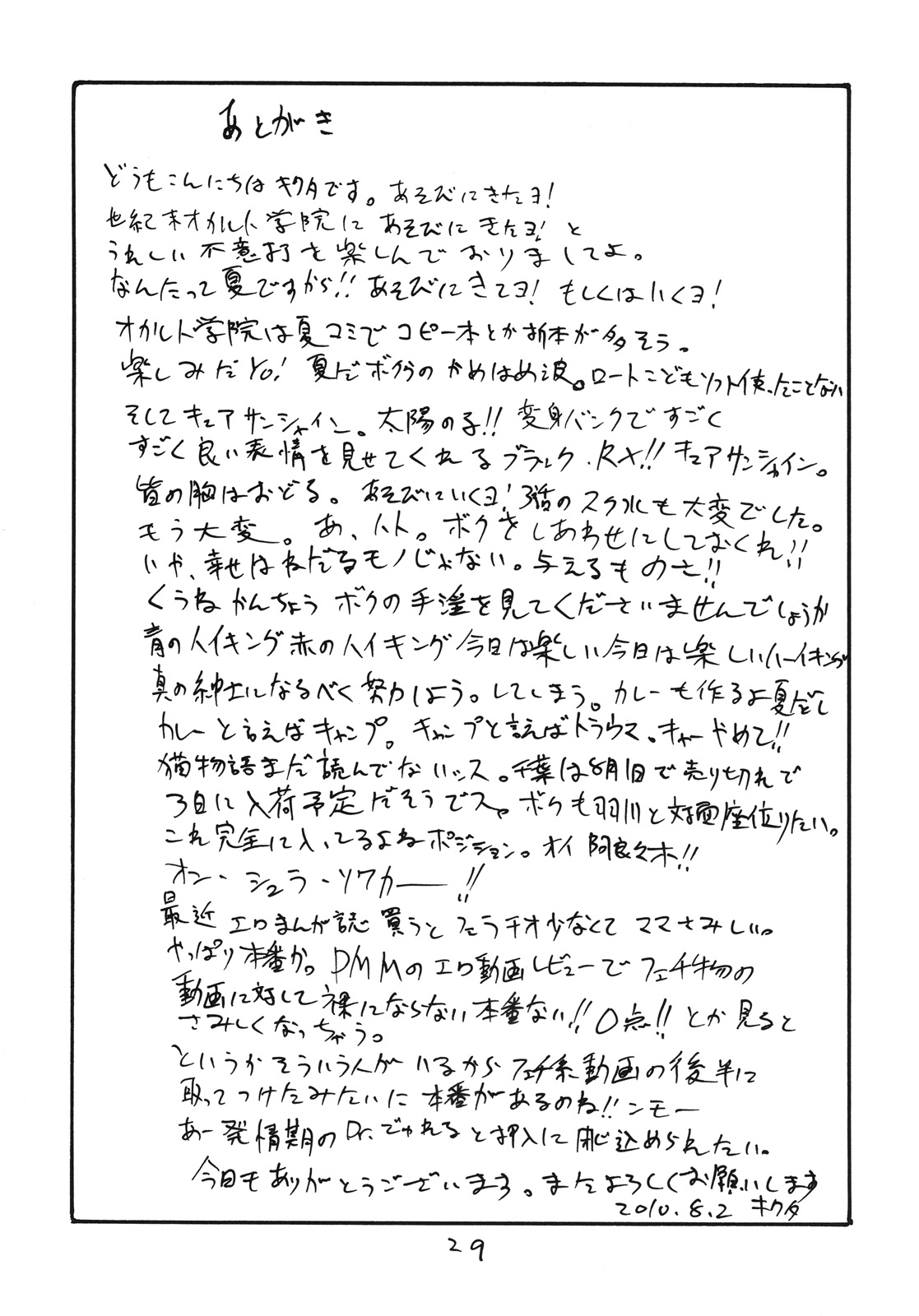 (C78) (同人誌) [キングリボルバー (菊田高次)] 大佐のがのっています (戦場のヴァルキュリア)