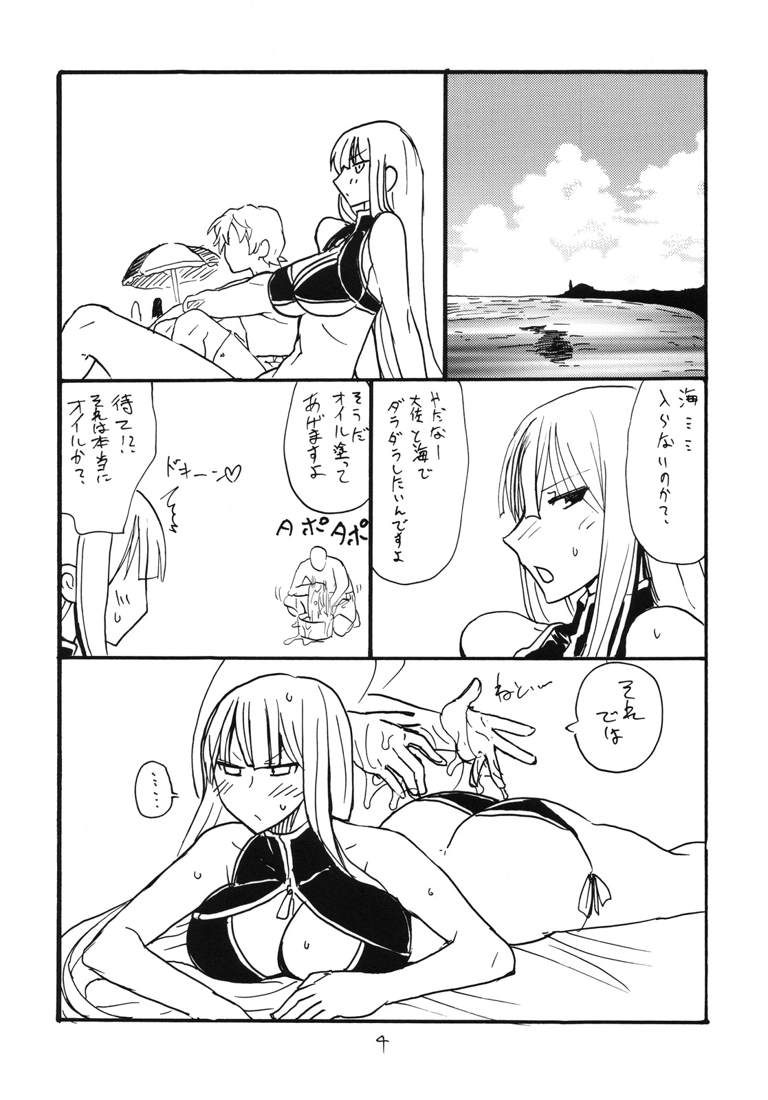 (C78) (同人誌) [キングリボルバー (菊田高次)] 大佐のがのっています (戦場のヴァルキュリア)