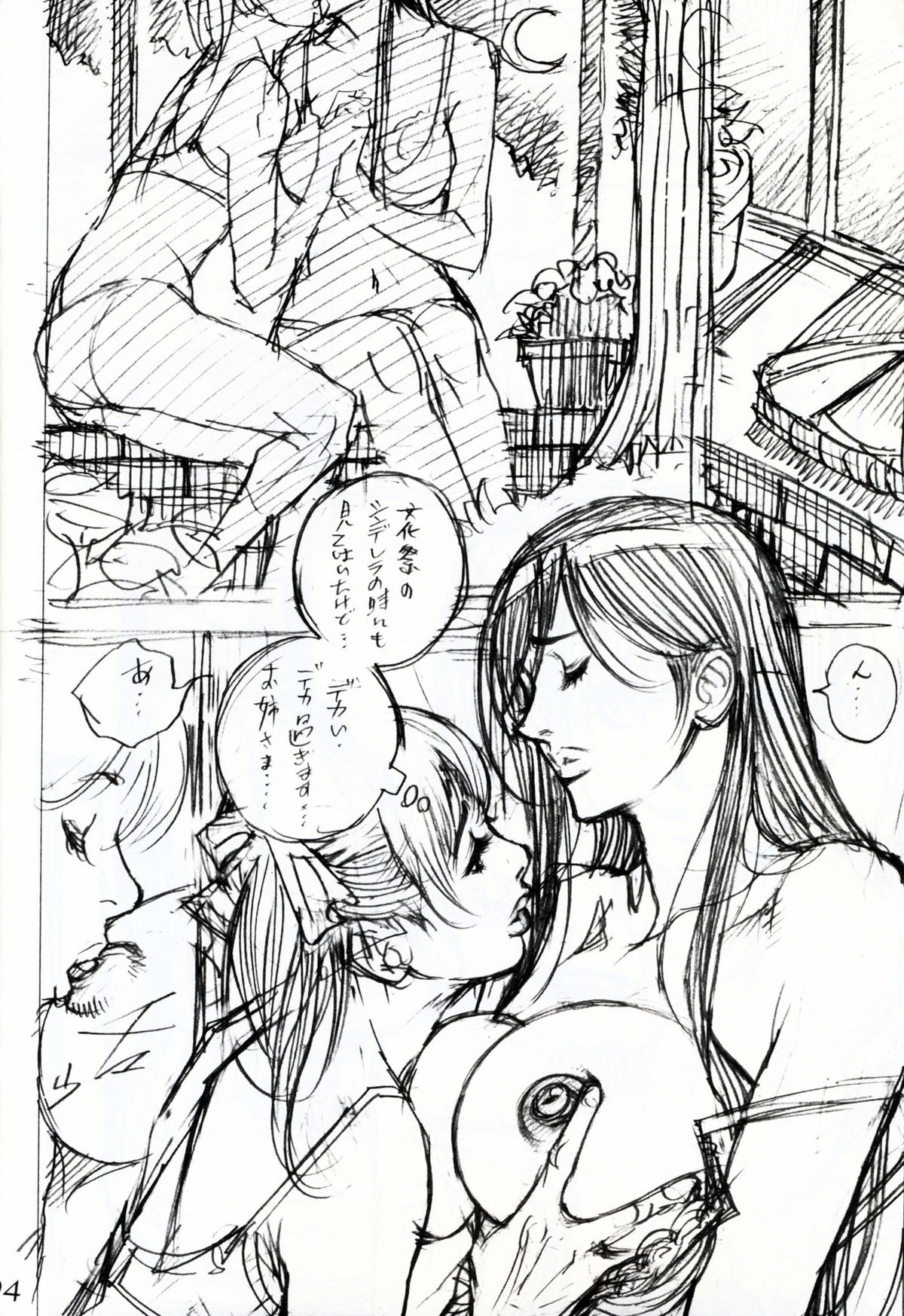 (C78) [電脳山咲組 (十六夜清心)] 十六夜百合祭 (マリア様がみてる)