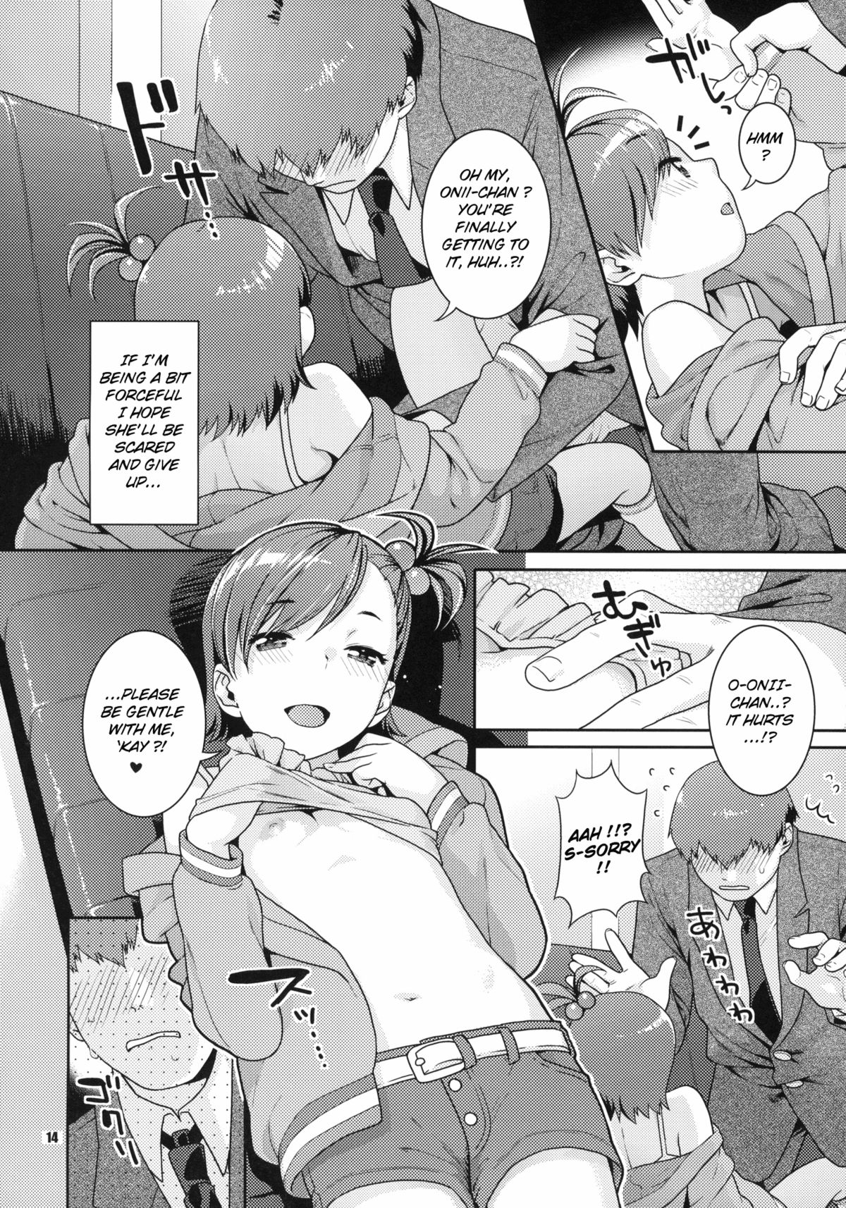 (COMIC1☆4) [ねこまた屋 (ねこまたなおみ)] 曖昧ビタースイート (アイドルマスター) [英訳]