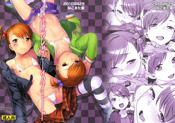 (COMIC1☆4) [ねこまた屋 (ねこまたなおみ)] 曖昧ビタースイート (アイドルマスター) [英訳]