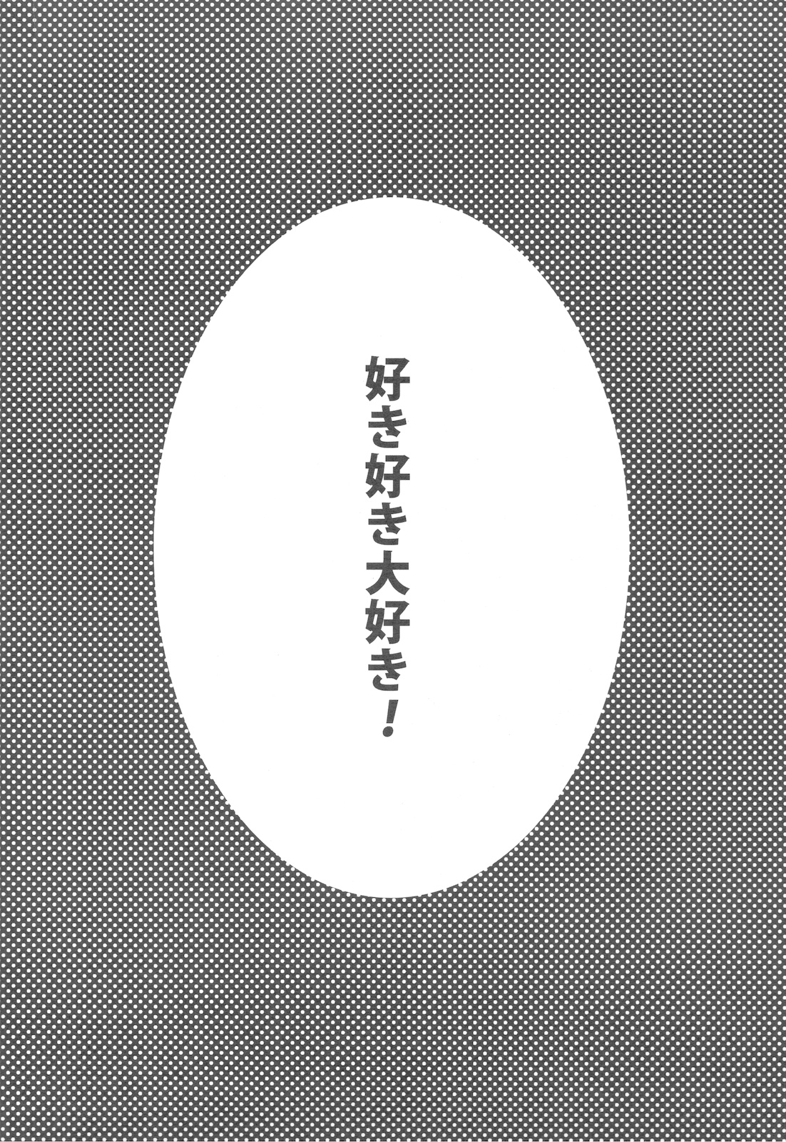 (C78) (同人誌) [VM500 (こめ)] SSD！ (ヘタリア)