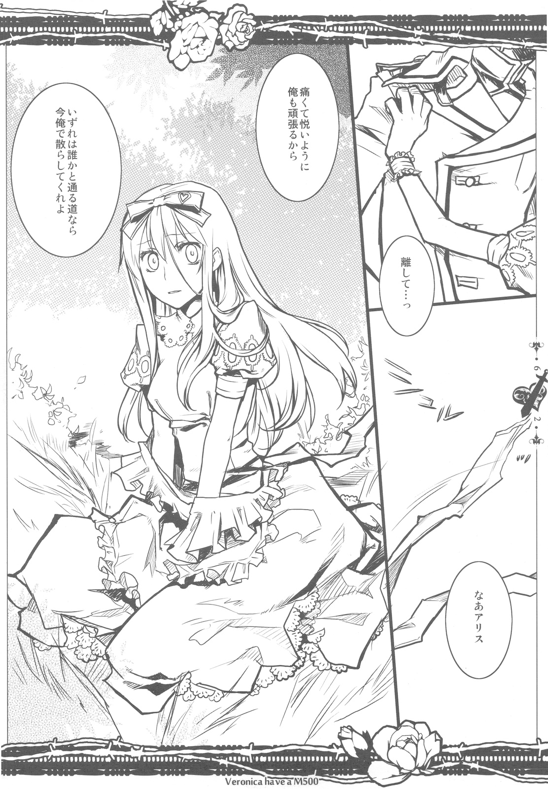 (C78) (同人誌) [VM500 (こめ)] SSD！ (ヘタリア)