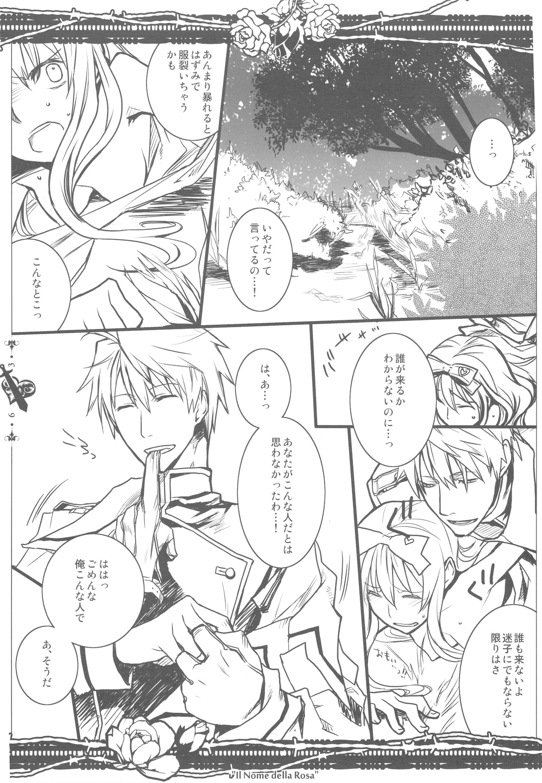 (C78) (同人誌) [VM500 (こめ)] SSD！ (ヘタリア)