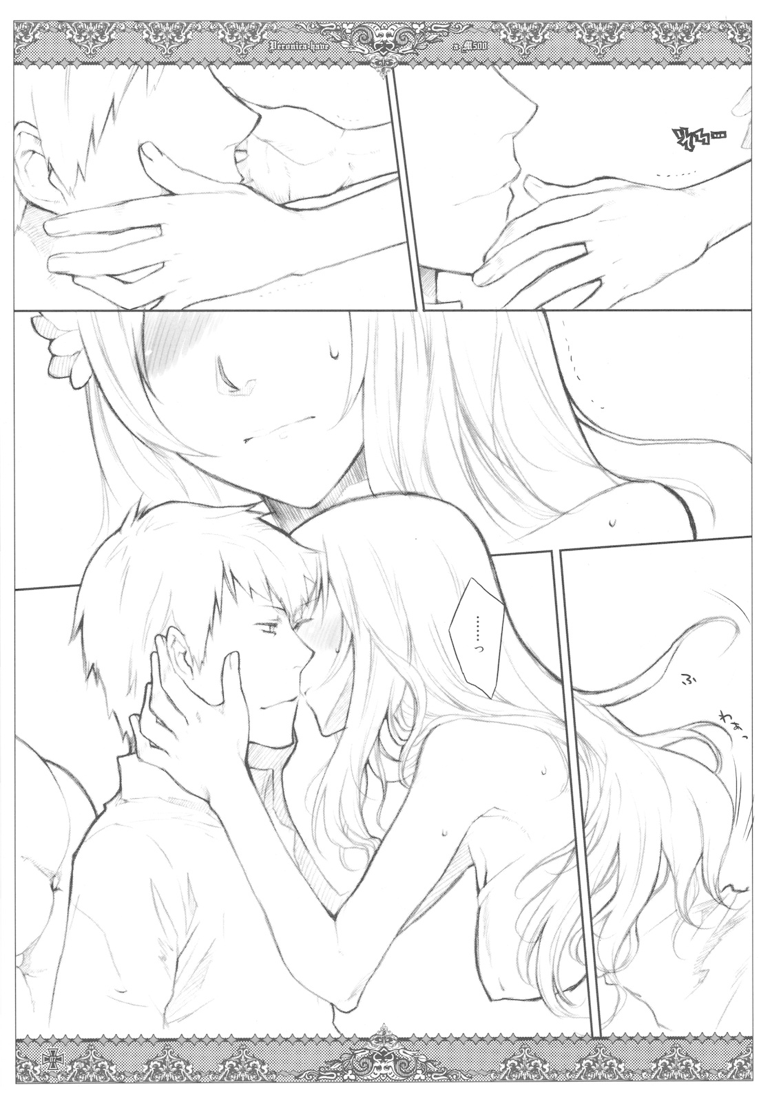 (C78) (同人誌) [VM500 (こめ)] SSD！ (ヘタリア)