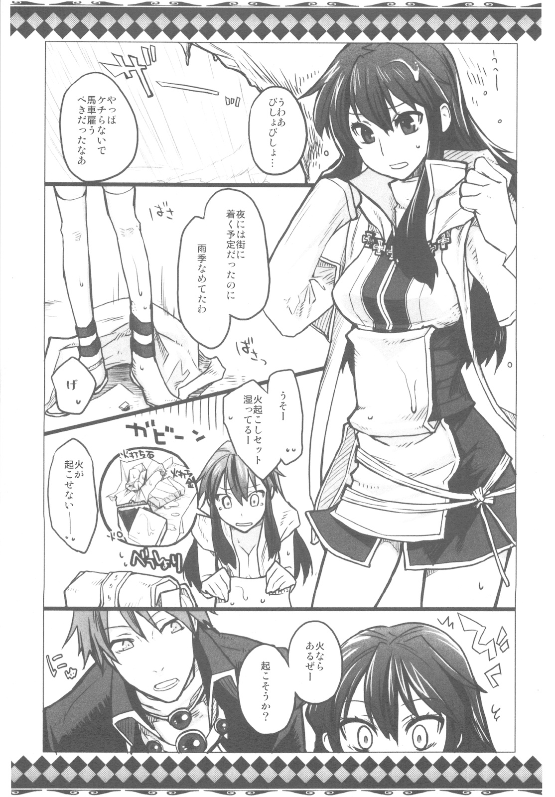 (C78) (同人誌) [VM500 (こめ)] SSD！ (ヘタリア)