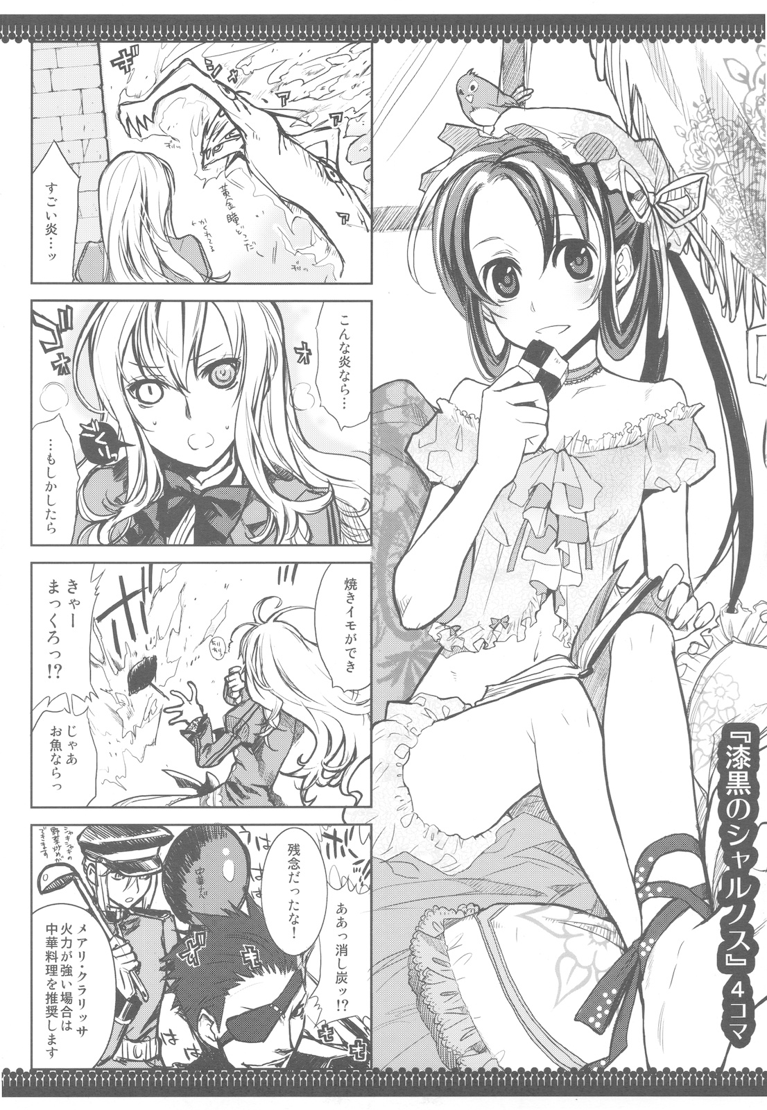 (C78) (同人誌) [VM500 (こめ)] SSD！ (ヘタリア)