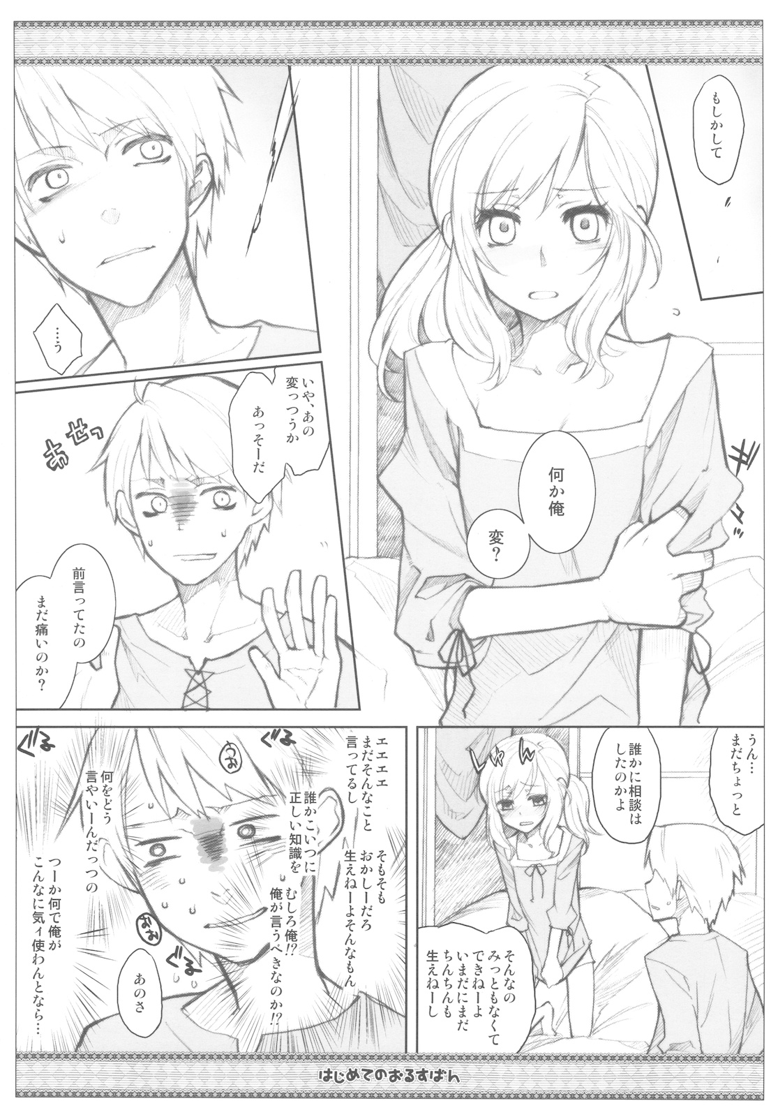 (C78) (同人誌) [VM500 (こめ)] SSD！ (ヘタリア)