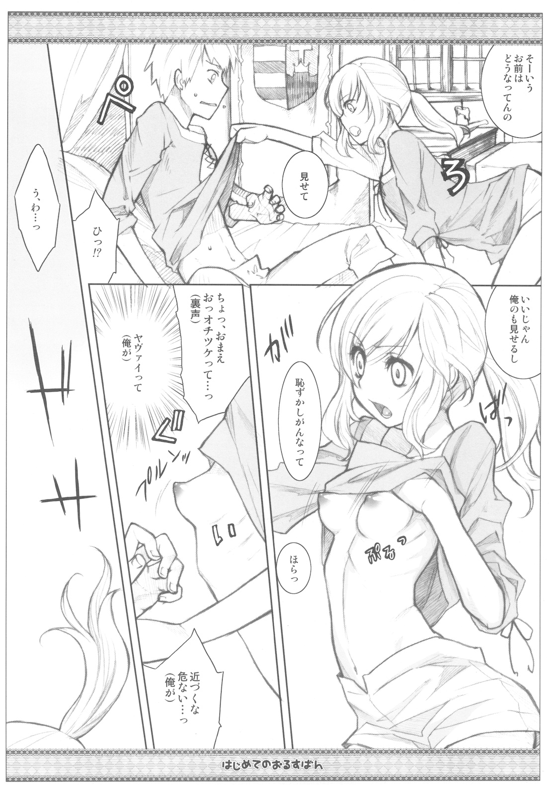 (C78) (同人誌) [VM500 (こめ)] SSD！ (ヘタリア)