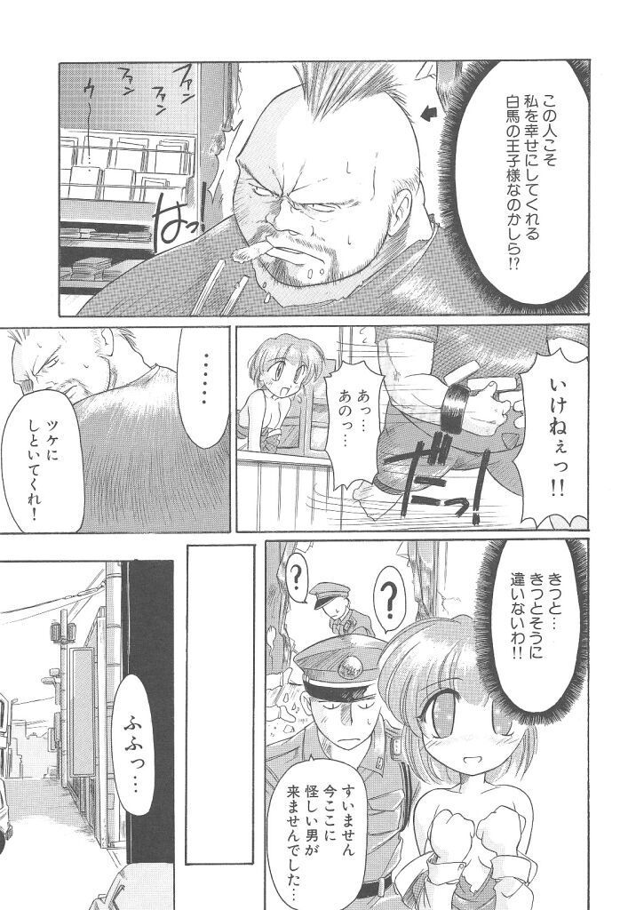 [暴武R] R TYPE