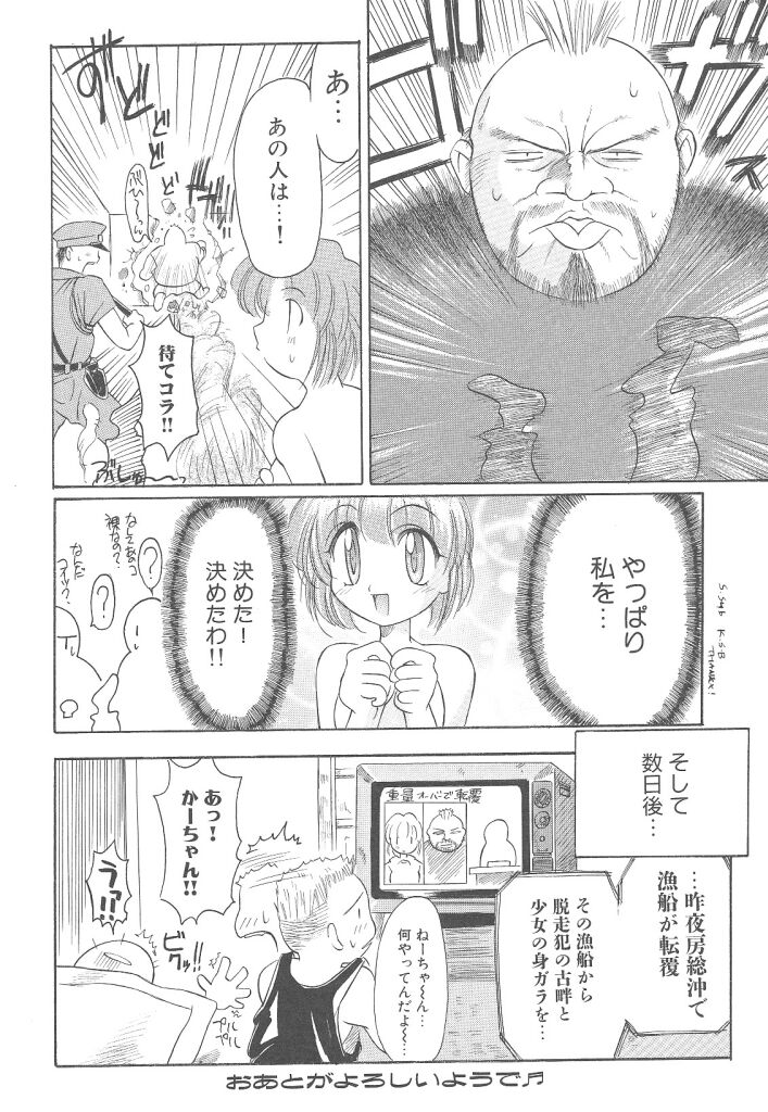 [暴武R] R TYPE
