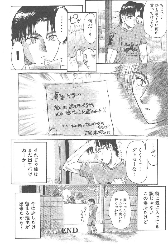 [暴武R] R TYPE
