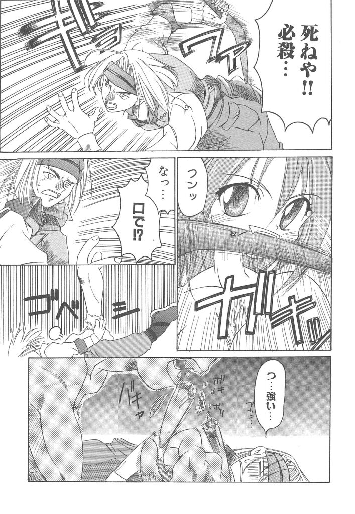 [暴武R] R TYPE