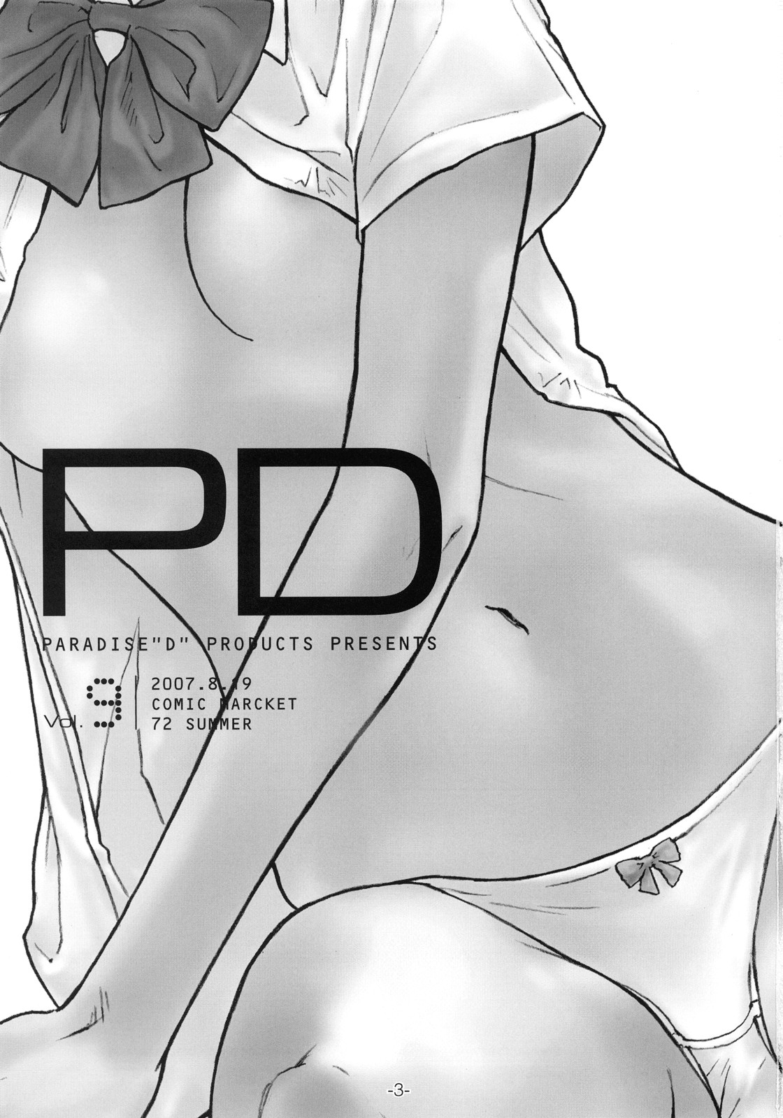 [PARADISE＆quot; D＆quot;製品] PD Vol.9（英語）