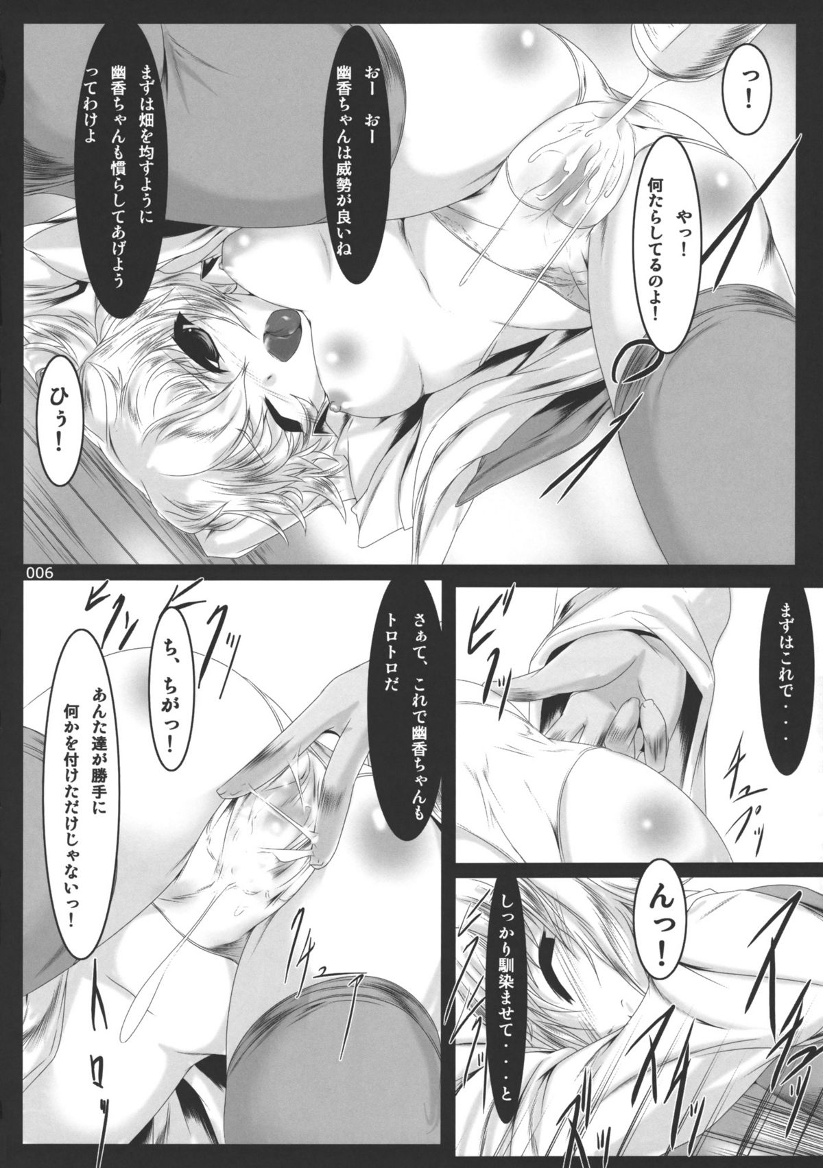 [Lagrangian-POINT (暁てとら)] FERTILIZER IN GARDEN (東方Project)