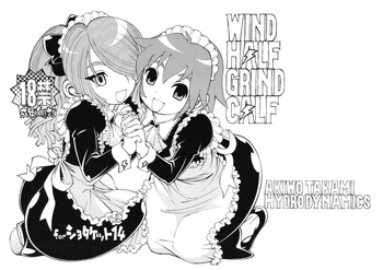 (ショタケット14) [流体力学 (秋緒たかみ)] WIND HALF GRIND CALF (イナズマイレブン)
