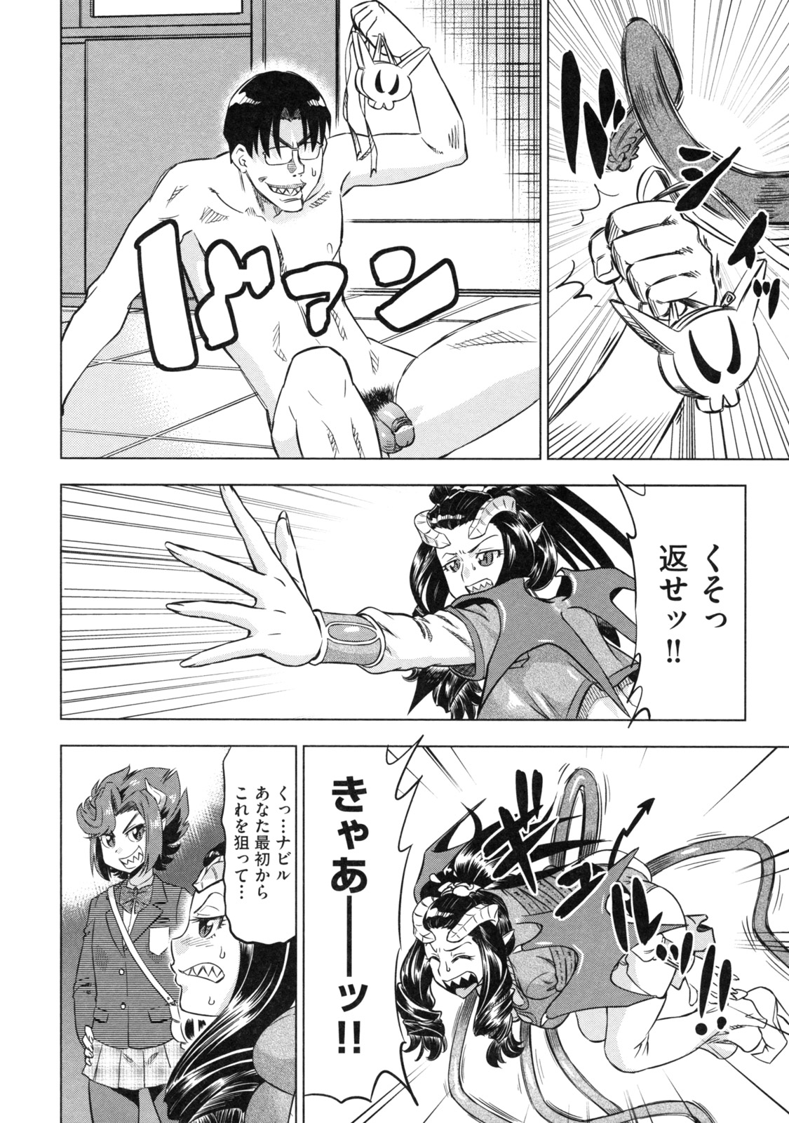 [あべもりおか] でびなび !