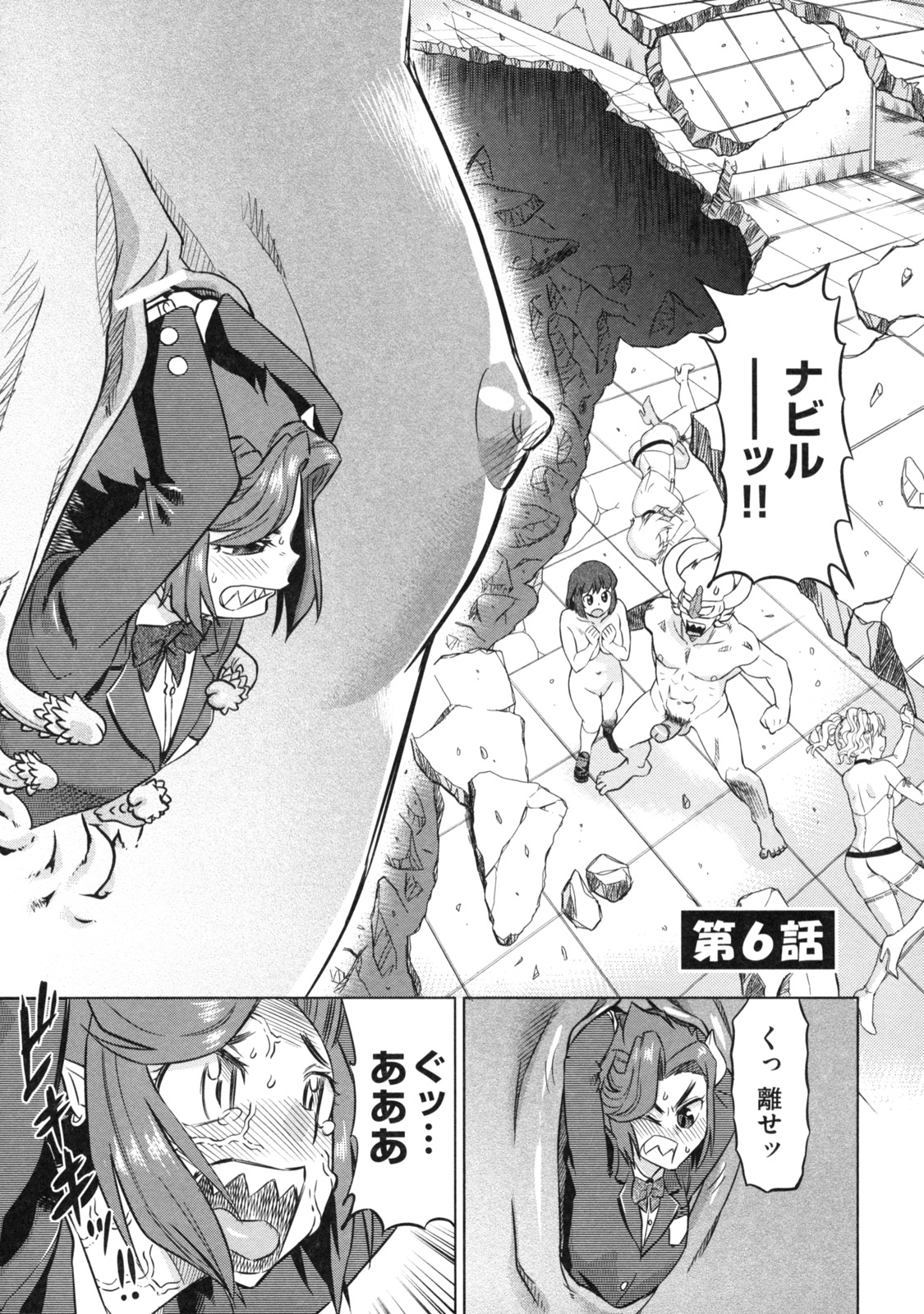 [あべもりおか] でびなび !